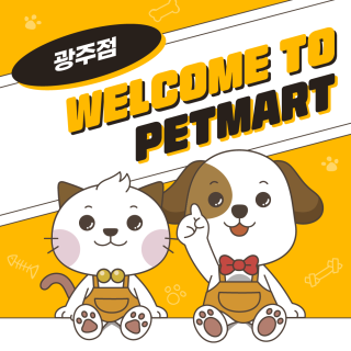 펫마트 광주점 매장 오픈스토리