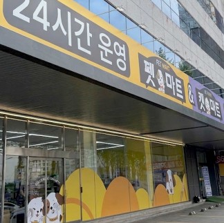 펫마트 광주점