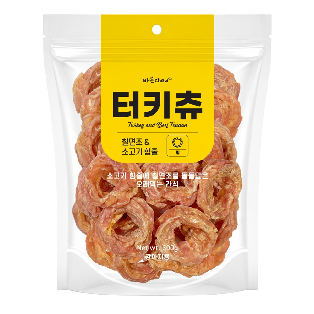 바른츄]오래먹는 터키츄 링_300g